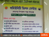 Digital Profile Box Advertising in Dhaka Bangladesh